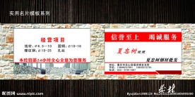 名片 钢筋名片
