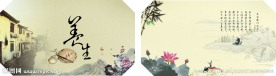 古典水墨画