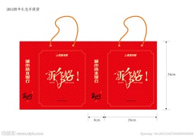 新年礼包手提袋