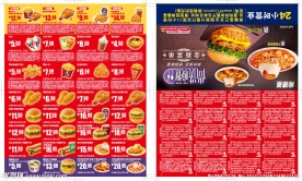 肯德基2013年优惠券