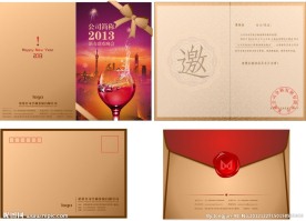 年会邀请函及配套信封