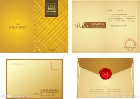 年会邀请函及配套信封