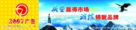 广告公司形象墙