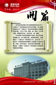 企业文化