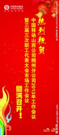 会议易拉宝