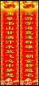 新年对联