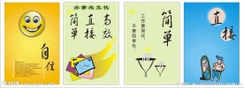 公司文化展板