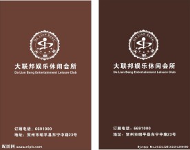 菜单封面 酒水单封面
