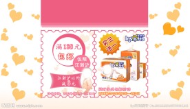 活动 首页 模板