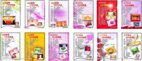 婚庆套餐
