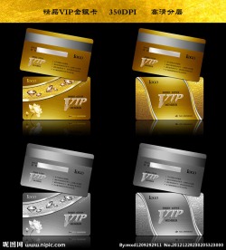精品会员卡