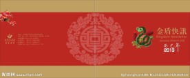 年鉴封面