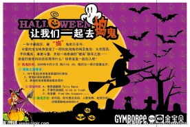 万圣节海报 矢量