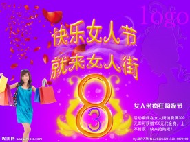 女人节