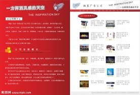 广告设计公司宣传DM单