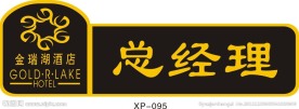 图标 标识 标志 胸牌