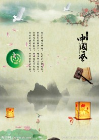 水墨画背景