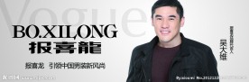 报喜龙