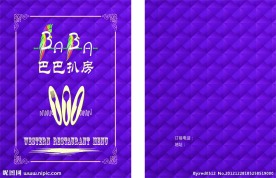 西餐菜谱封面