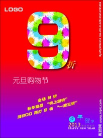 传单 促销单页