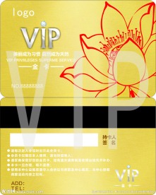 VIP金卡