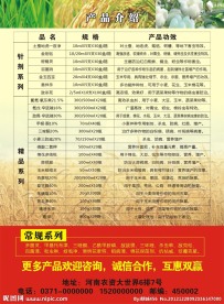 农药单页