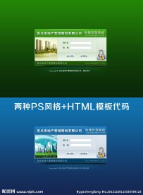 登陆界面设计附带html模板