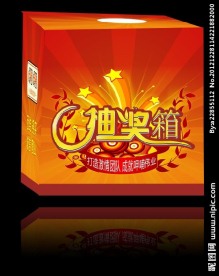 抽奖箱(展开图)