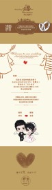 结婚喜帖 邀请函