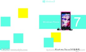 WP7封面设计