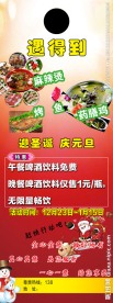 饭店 展架