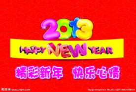 新年吊旗