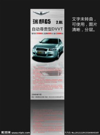 瑞麒G5