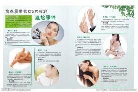 软文 杂志内页