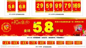 新年价格牌2013