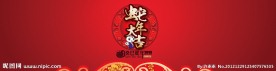 淘宝元旦促销海报