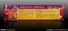 元旦的由来