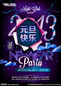 2013元旦快乐