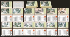 恒纺盛世毛织 2013台历专版