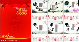 2013年蛇年挂历 中国风元素