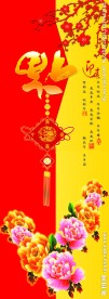 新年图