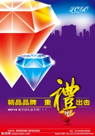 商场促销海报设计