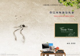 英语教案