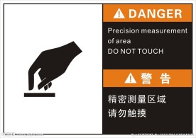 标识 警告