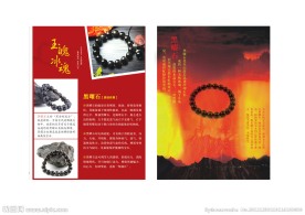 黑曜石
