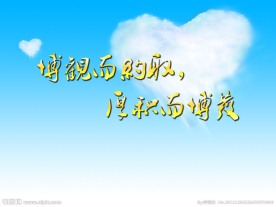 教师节素材