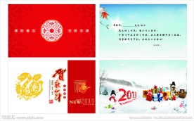 新年贺卡设计