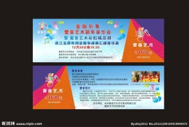音乐门票