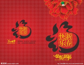 贺卡封面