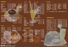 咖啡价目表